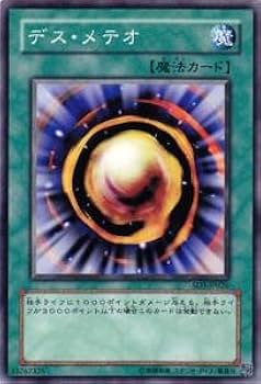 Amazon.co.jp: 遊戯王カード デス・メテオ SD3-JP026N : ホビー